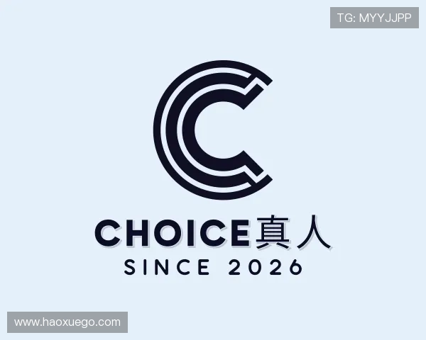 认识CHOICE真人
